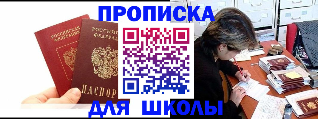 временная регистрация гарантия в Павлово