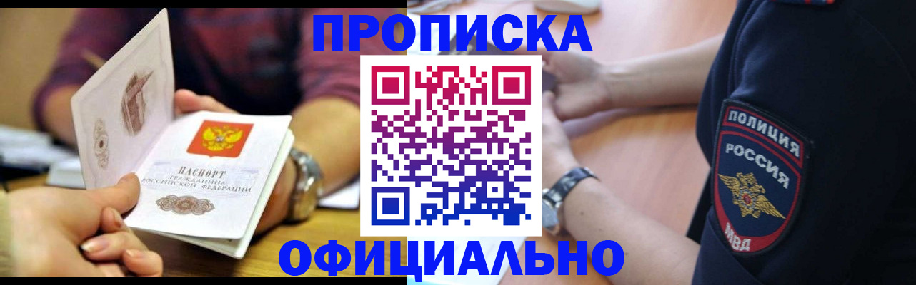 прописка иностранных граждан в Павлово