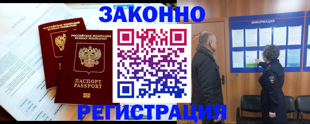 временная регистрация адрес в Павлово