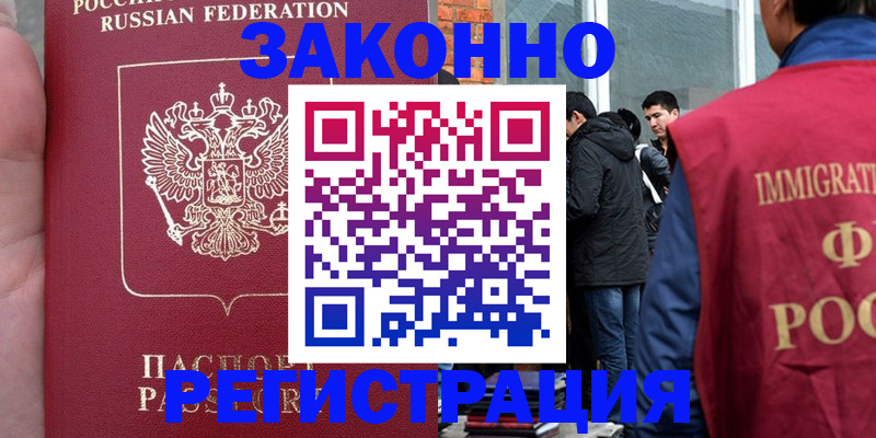 прописка для кредита в Павлово